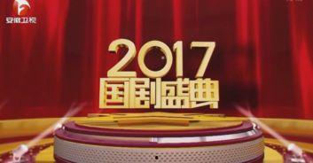 安微卫视在线观看,精彩节目在线观看指南  第2张