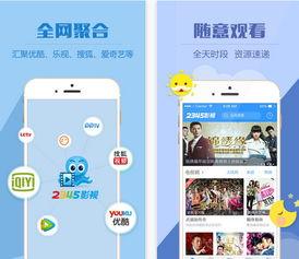 2345影院在线观看,2345影院在线观影新体验  第3张